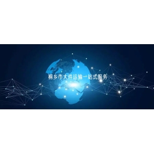 桐乡市大件运输一站式服务