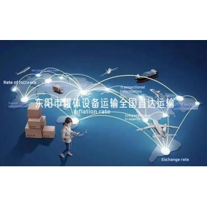 东阳市罐体设备运输全国直达运输