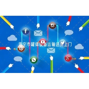 海宁市罐体设备运输送货上门