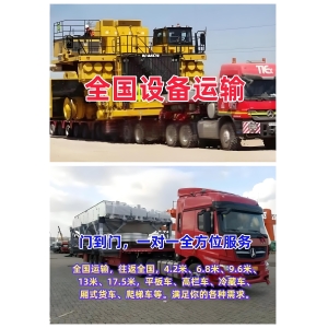 宝鸡到舟山物流专线运输钢材，天天发车，支持重型货物。