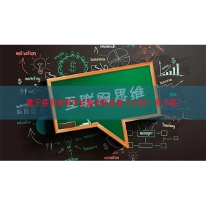 睢宁县到淮南市运输消防设备几天到？多少钱？