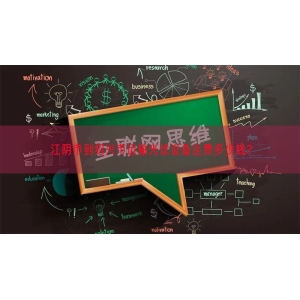 江阴市到绍兴市运输光伏设备运费多少钱？