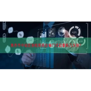 焦作市中站区到松阳县运输门式起重机几天到？