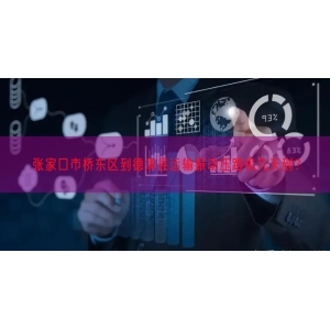 张家口市桥东区到德清县运输振动压路机几天到？