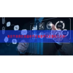 淮安市淮阴区到温岭市运输履带式起重机几天到？
