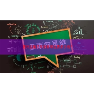 嘉兴运输叉车到蚌埠运费多少钱？