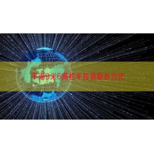 平湖9米6高栏车拉货联系方式