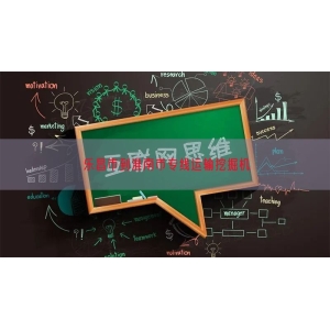 乐昌市到淮南市专线运输挖掘机
